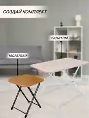 Белый стол складной Ника ТСТ (Дуб Сонома)