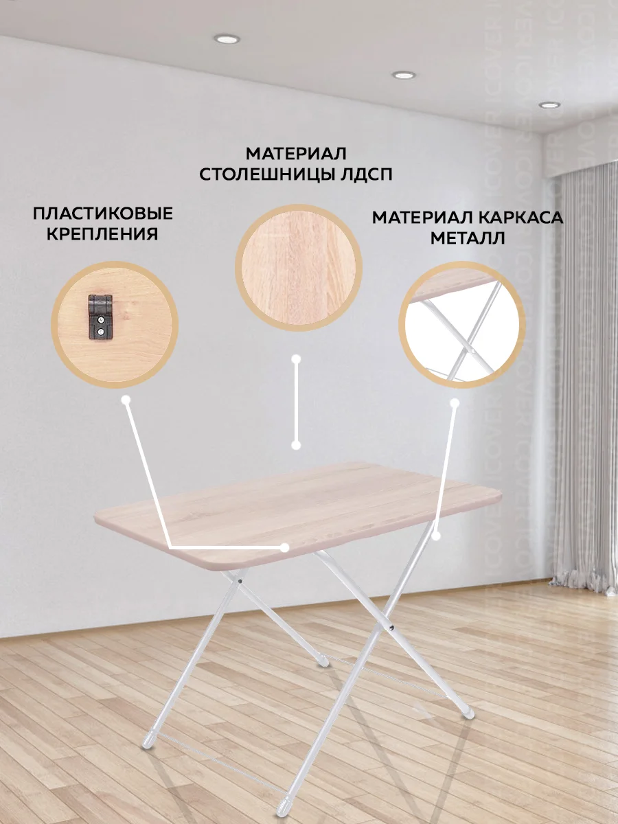 Белый стол складной Ника ТСТ (Дуб Сонома)