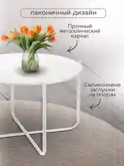 Белый стол журнальный Nika Haushalt HHST (Дуб дымчатый)