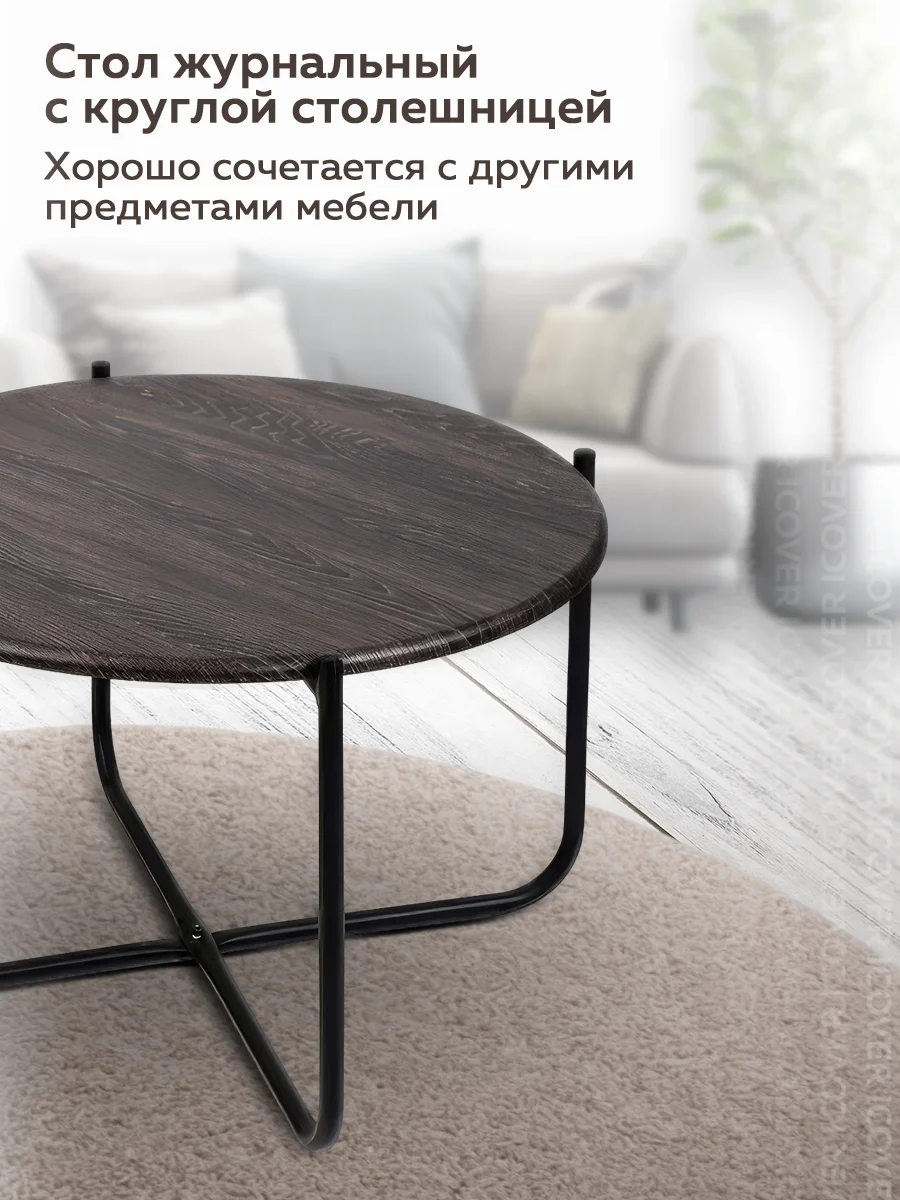 Стол журнальный Nika Haushalt HHST (Дуб дымчатый)