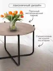 Коричневый стол журнальный Nika Haushalt HHST (Дуб дымчатый)