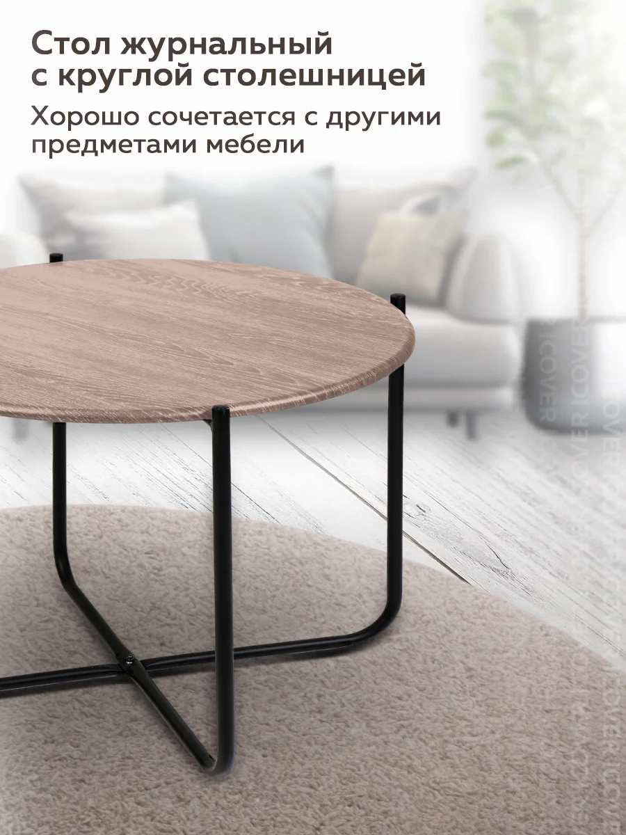 Коричневый стол журнальный Nika Haushalt HHST (Дуб дымчатый)