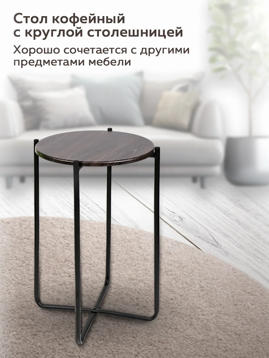 Черный стол журнальный Nika Haushalt HHST