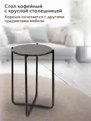 Черный стол журнальный Nika Haushalt HHST