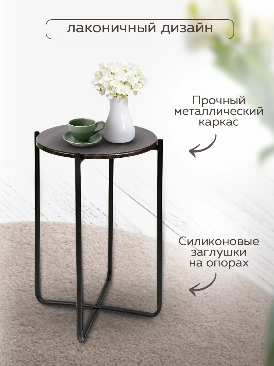 Черный стол журнальный Nika Haushalt HHST