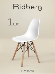Стул для кухни RIDBERG DSW EAMES (White)