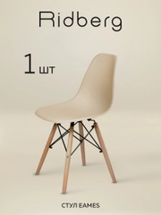 Стул для кухни RIDBERG DSW EAMES, полипропилен.