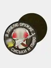 Зелёный хаки нашивка шеврон на одежду Я люблю оружие, на липучке