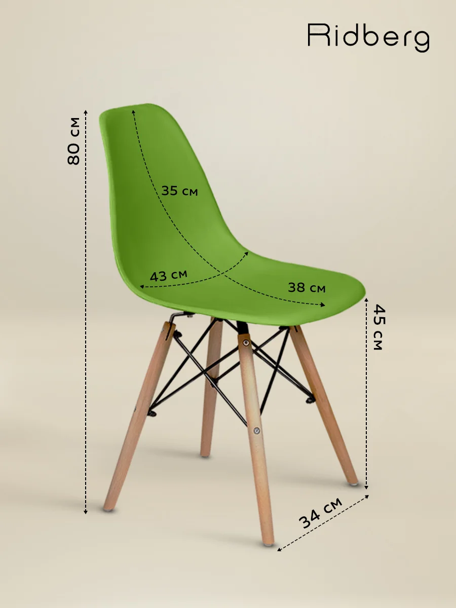 Стул для кухни RIDBERG DSW EAMES, полипропилен.