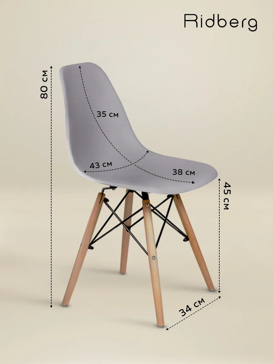 Стул для кухни RIDBERG DSW EAMES, полипропилен.