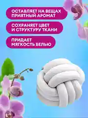 Кондиционер-ополаскиватель универсальный GRASS EVA Орхидея 5 л, 167 стирок концентрат