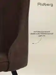 Коричневый стул Ridberg ЛОНДОН Wool (Coffee) 1 шт