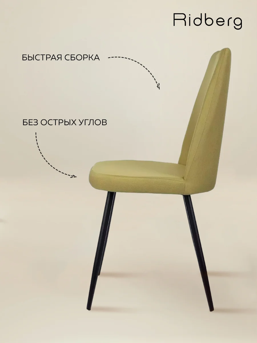 Салатовый стул для кухни Ridberg SIMPLE, рогожка.
