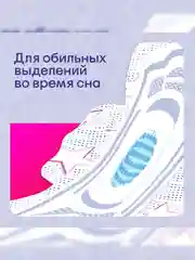 Гигиенические прокладки Kotex Ultra Ночные, 14шт.