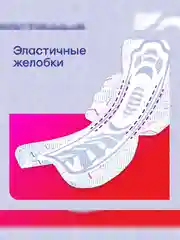 Гигиенические прокладки Kotex Ultra Ночные, 14шт.