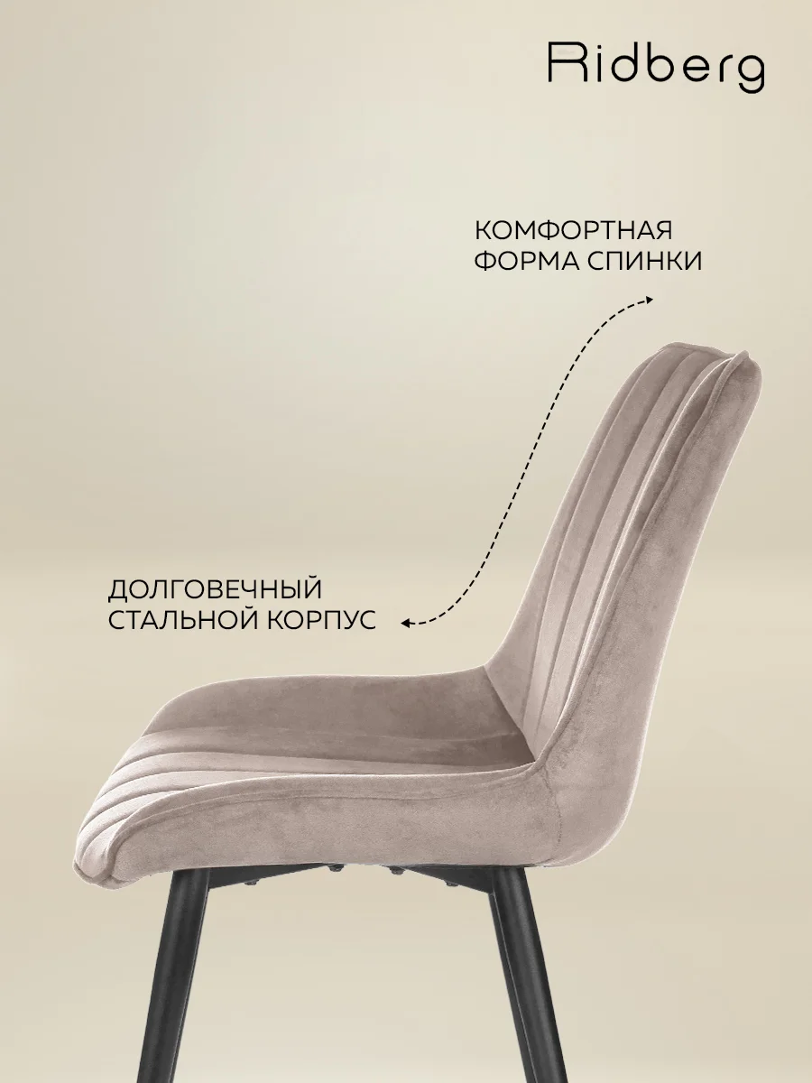 Бежевый стул для кухни Ridberg HARLEM.  Стул кухонный. Стул для школьника.