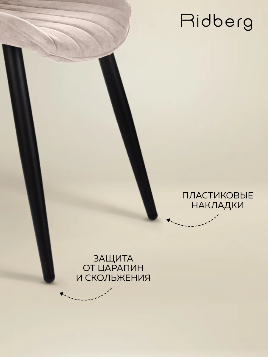 Бежевый стул для кухни Ridberg HARLEM.  Стул кухонный. Стул для школьника.