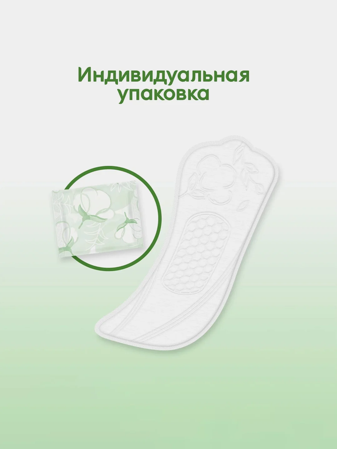 Ежедневные прокладки Kotex Natural Нормал, 40шт.