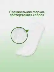 Ежедневные прокладки Kotex Natural Нормал, 40шт.