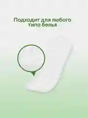 Ежедневные прокладки Kotex Natural Нормал, 40шт.