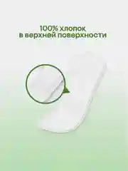 Ежедневные прокладки Kotex Natural Нормал, 40шт.
