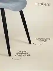 Серый стул для кухни Ridberg HARLEM.  Стул кухонный. Стул для школьника.