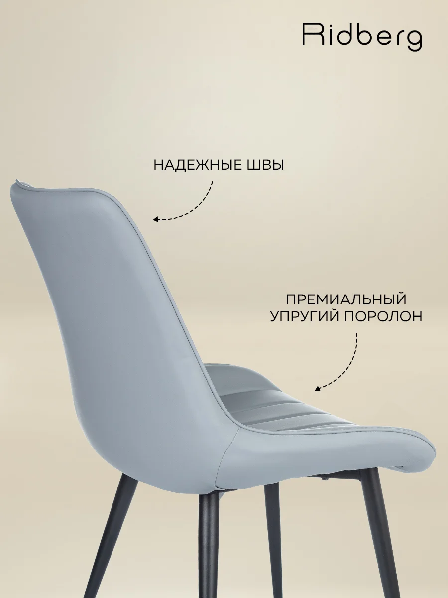 Серый стул для кухни Ridberg HARLEM.  Стул кухонный. Стул для школьника.