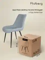 Серый стул для кухни Ridberg HARLEM.  Стул кухонный. Стул для школьника.