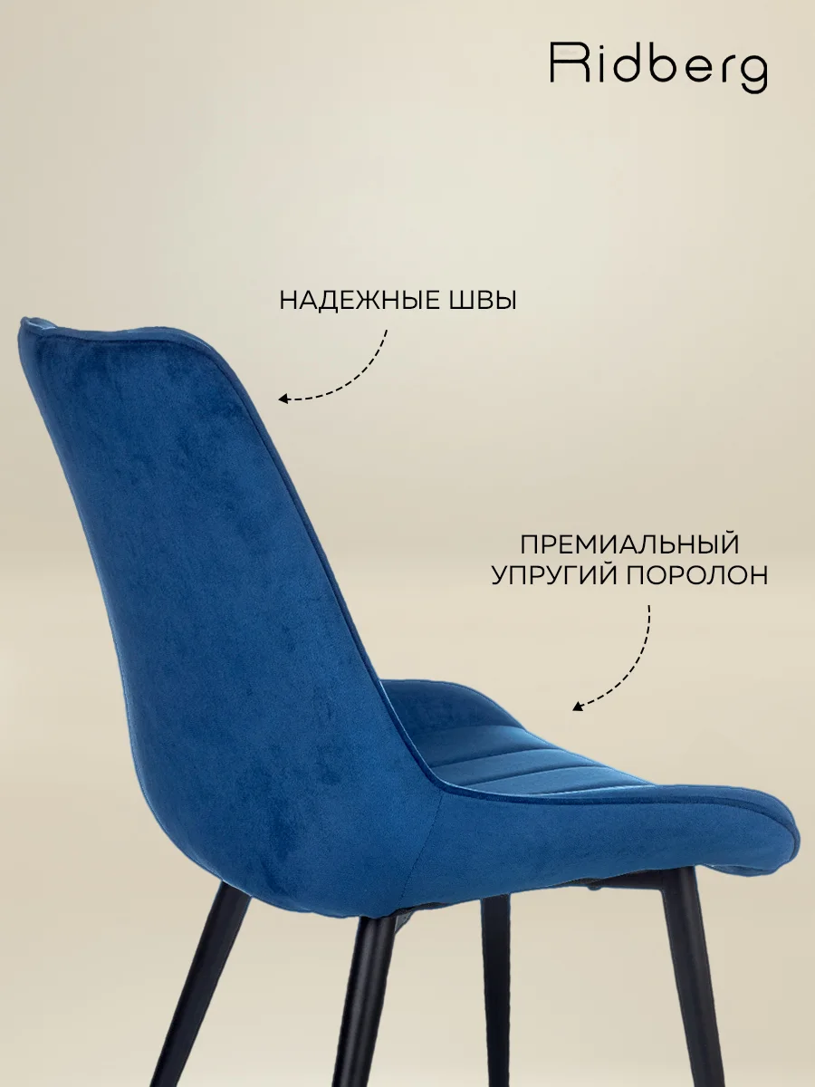 Темно-синий стул для кухни Ridberg HARLEM.  Стул кухонный. Стул для школьника.