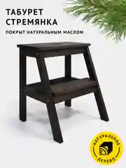 Табурет-стремянка Cheber деревянный с ручкой, цвет чёрный