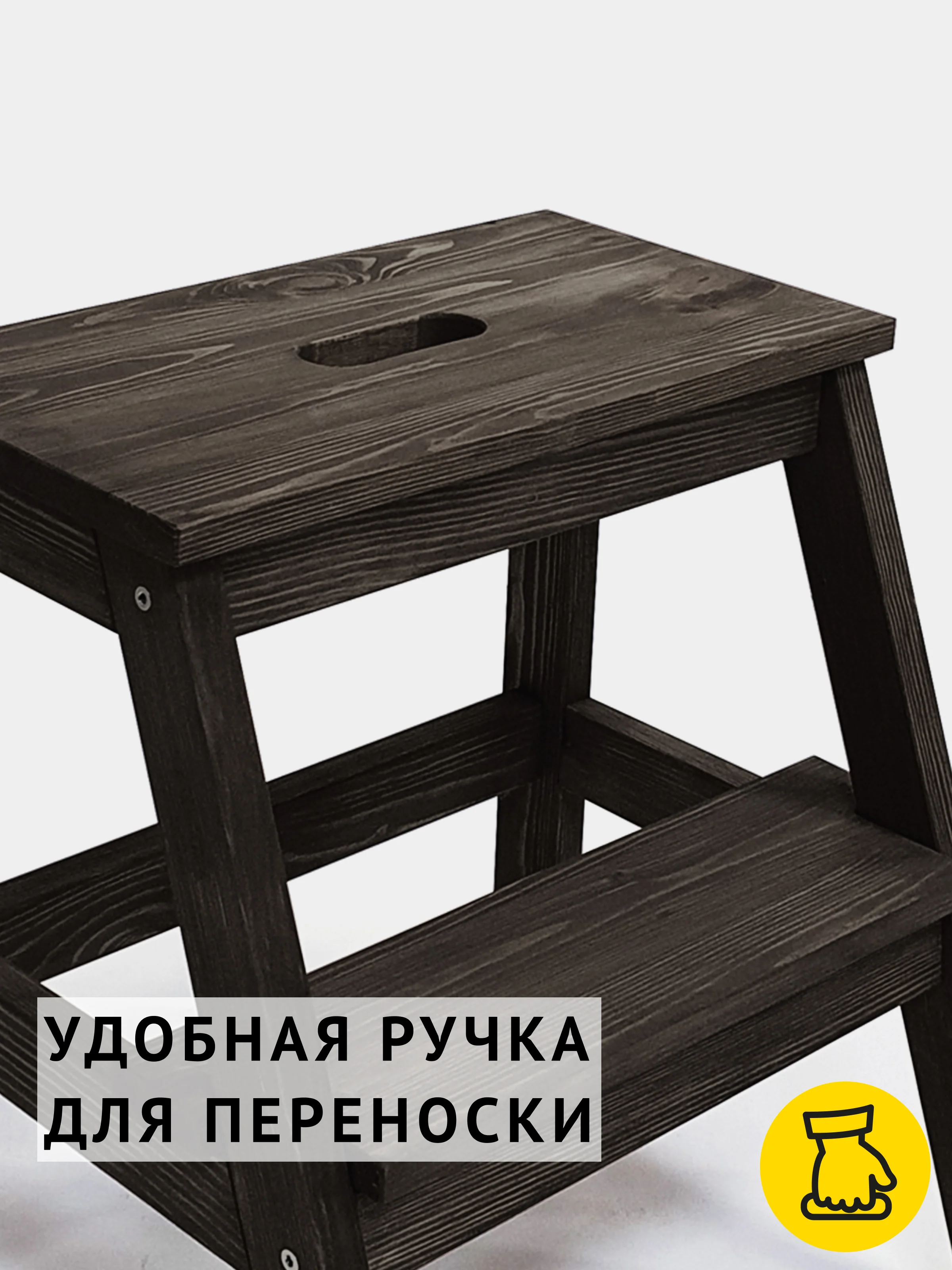 Табурет-стремянка Cheber деревянный с ручкой, цвет чёрный