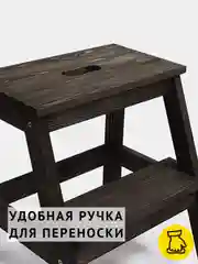 Табурет-стремянка Cheber деревянный с ручкой, цвет чёрный