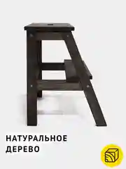 Табурет-стремянка Cheber деревянный с ручкой, цвет чёрный