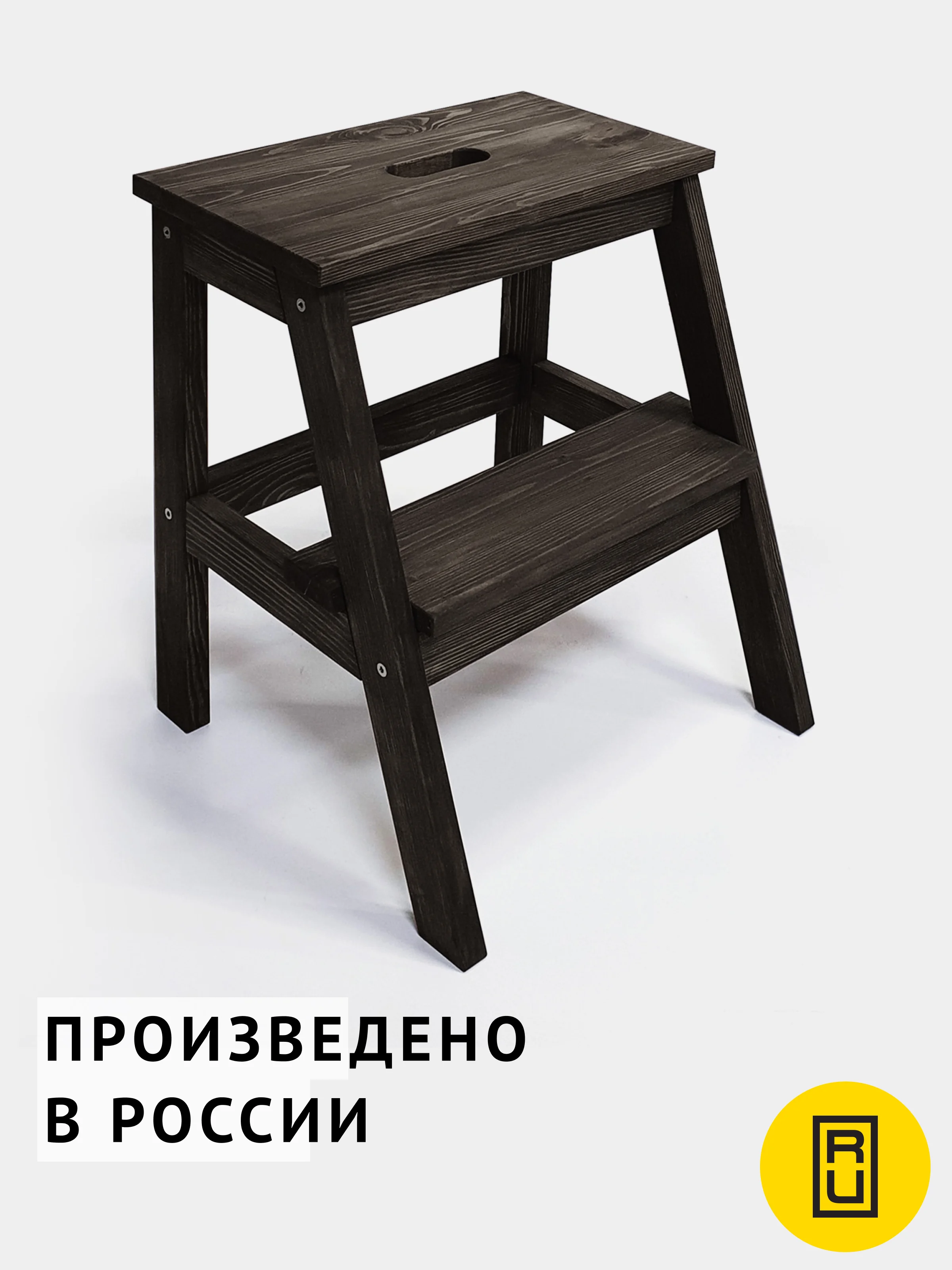 Табурет-стремянка Cheber деревянный с ручкой, цвет чёрный