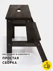 Табурет-стремянка Cheber деревянный с ручкой, цвет чёрный