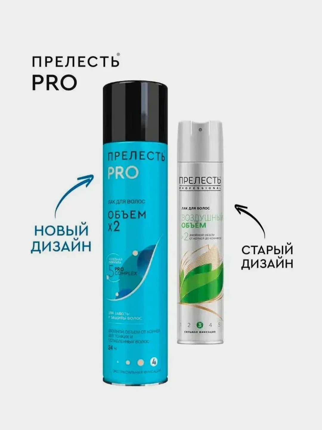 Лак для волос Прелесть Professional "Объем", 225 мл