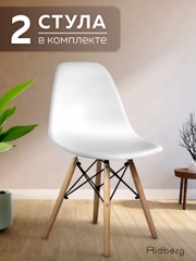 Стулья для кухни RIDBERG Style DSW EAMES, обеденные для кухни, столовой, гостиной