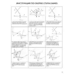 Белый стулья для кухни RIDBERG Style DSW EAMES, обеденные для кухни, столовой, гостиной