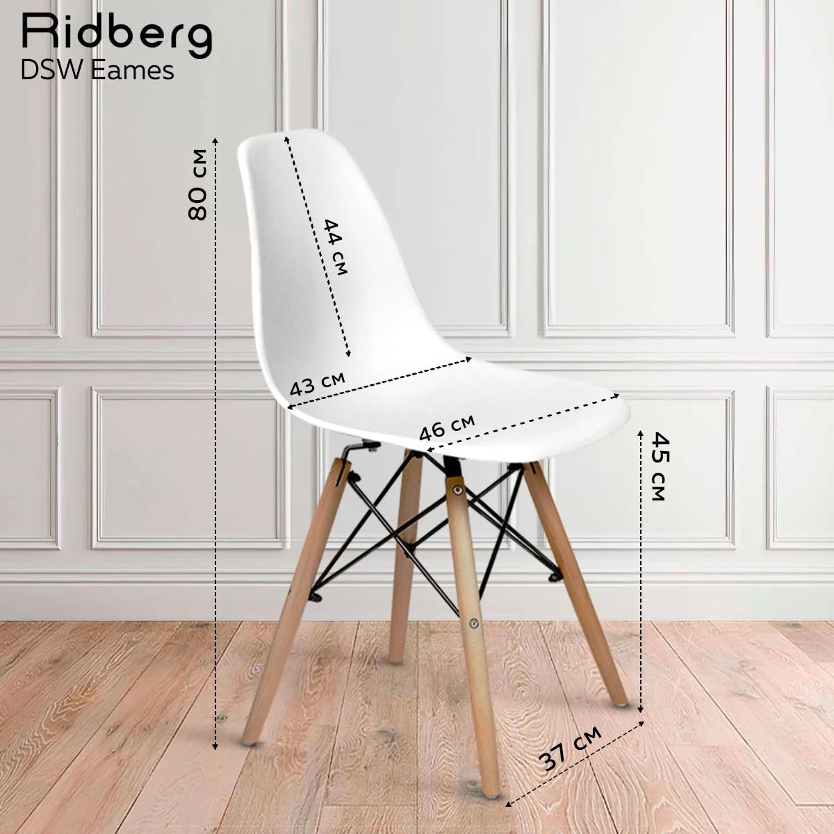 Белый стулья для кухни RIDBERG Style DSW EAMES, обеденные для кухни, столовой, гостиной