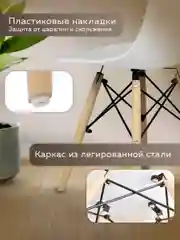 Белый стулья для кухни RIDBERG Style DSW EAMES, обеденные для кухни, столовой, гостиной