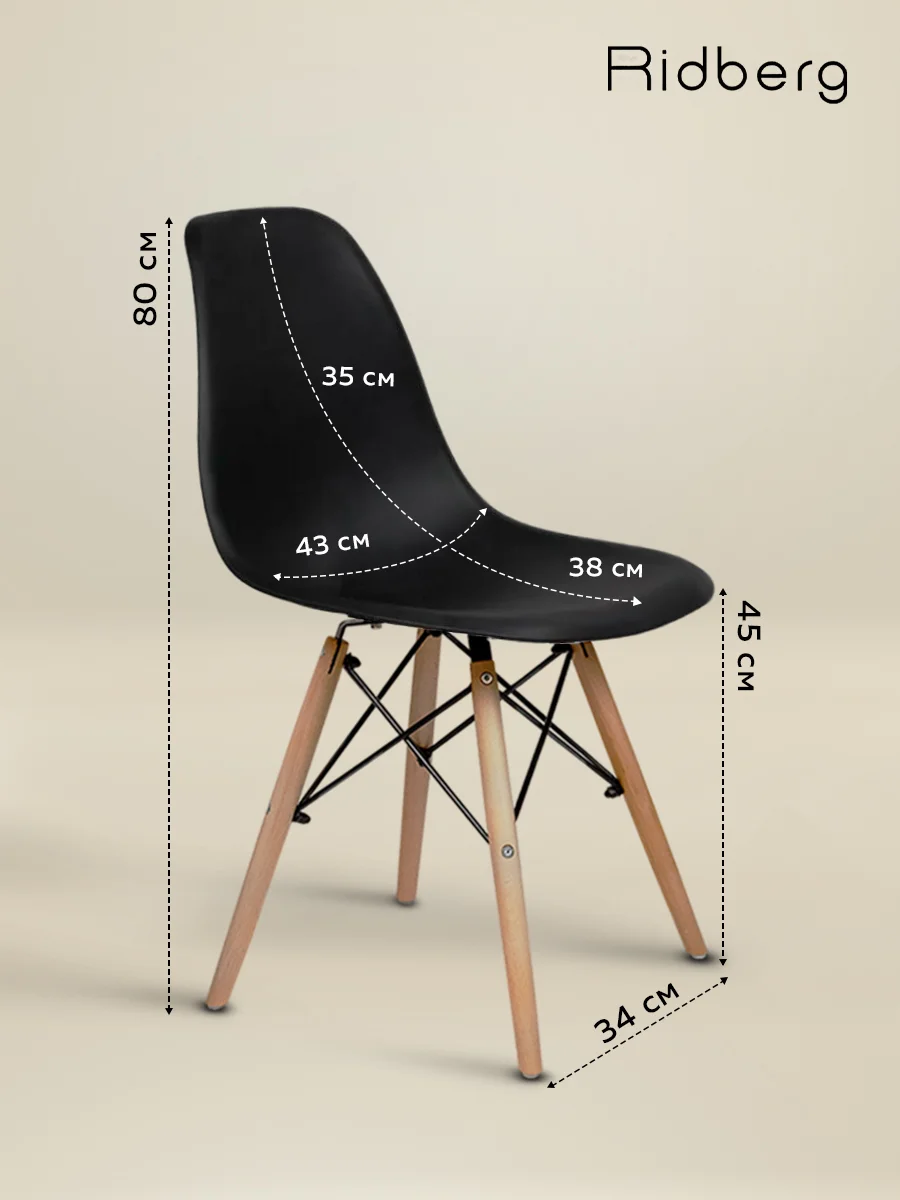 Стулья для кухни RIDBERG Style DSW EAMES, обеденные для кухни, столовой, гостиной