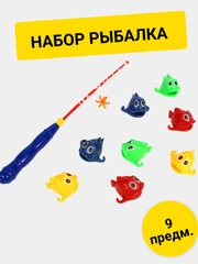 Рыбалка 9предметов