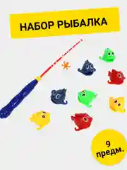 Рыбалка 9предметов