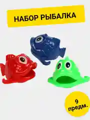 Рыбалка 9предметов