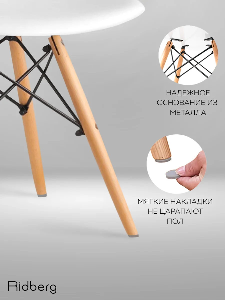 Белый стулья для кухни RIDBERG Style DSW EAMES, обеденные для кухни, столовой, гостиной