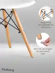 Белый стулья для кухни RIDBERG Style DSW EAMES, обеденные для кухни, столовой, гостиной