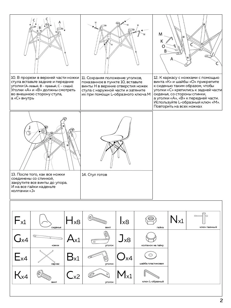 Белый стулья для кухни RIDBERG Style DSW EAMES, обеденные для кухни, столовой, гостиной