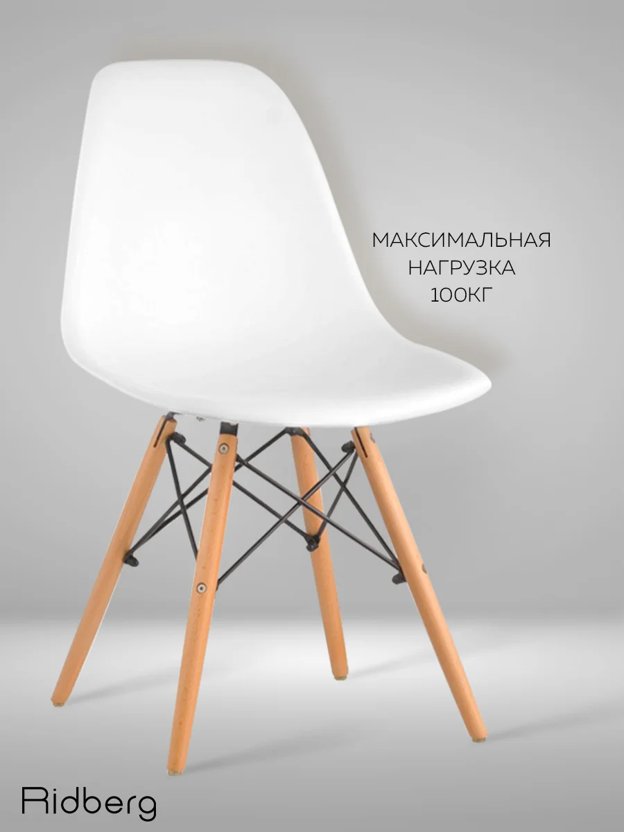Белый стулья для кухни RIDBERG Style DSW EAMES, обеденные для кухни, столовой, гостиной
