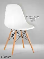 Белый стулья для кухни RIDBERG Style DSW EAMES, обеденные для кухни, столовой, гостиной