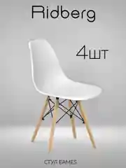 Белый стулья для кухни RIDBERG Style DSW EAMES, обеденные для кухни, столовой, гостиной